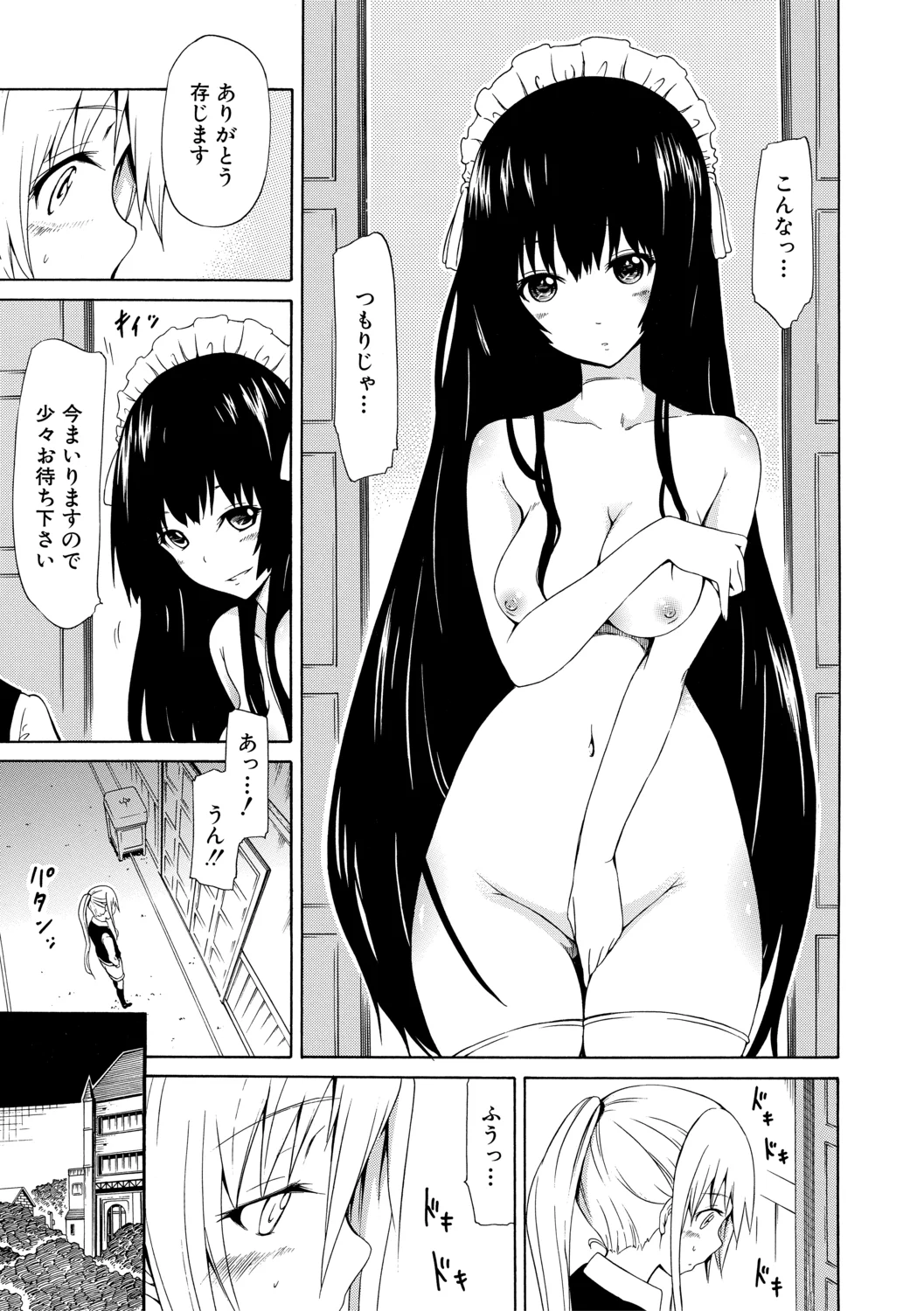Bishoujo Club Jou【High Grade Ban】 page 11 full