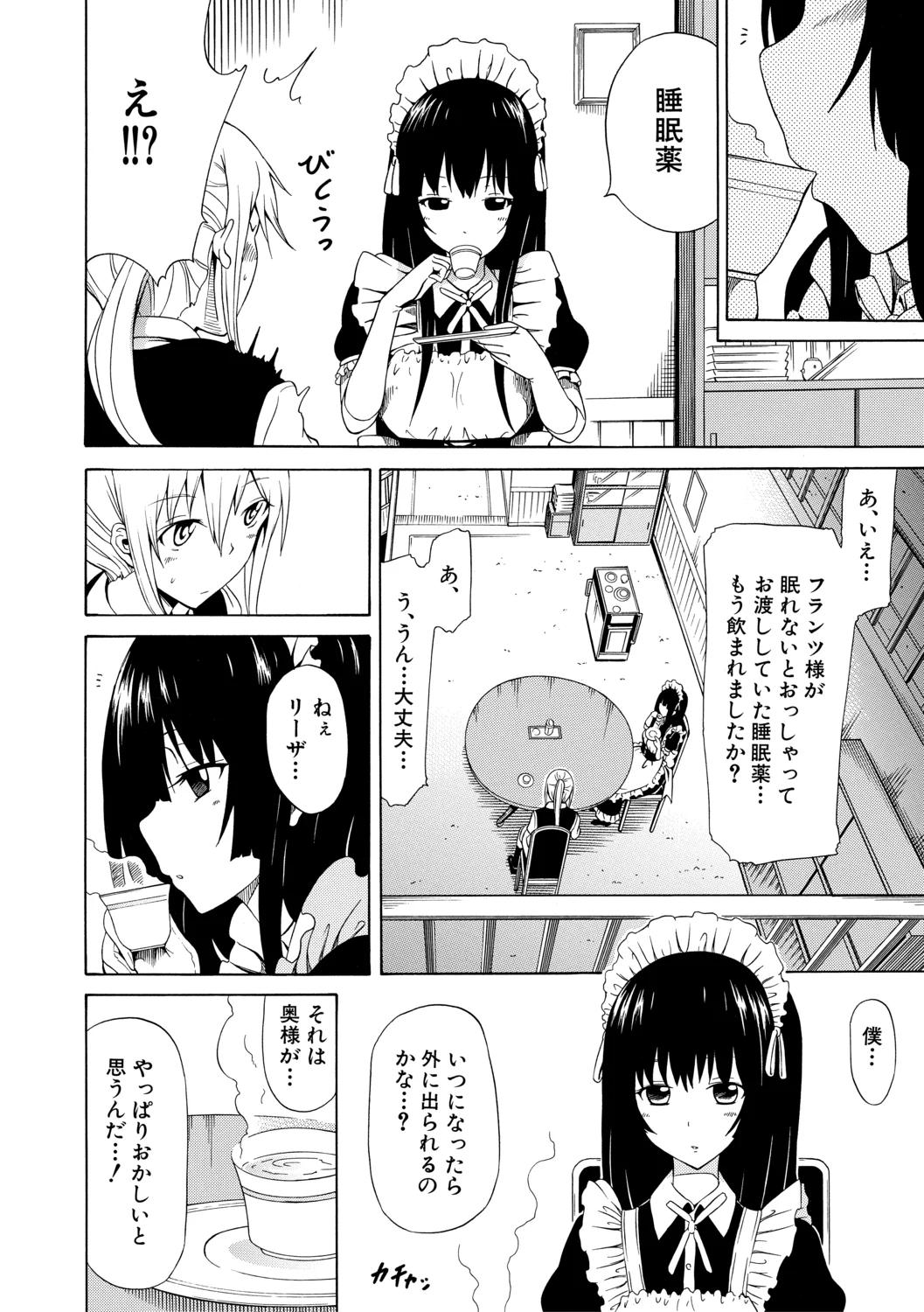 Bishoujo Club Jou【High Grade Ban】 page 12 full