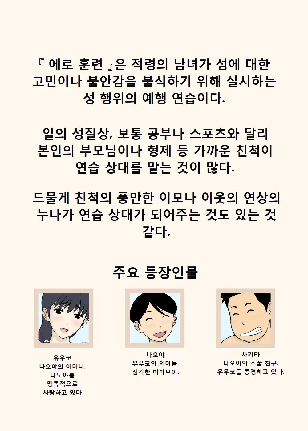 엄마와 에로연 1~2 Mama To Ero Neri 1~2 page 2 full