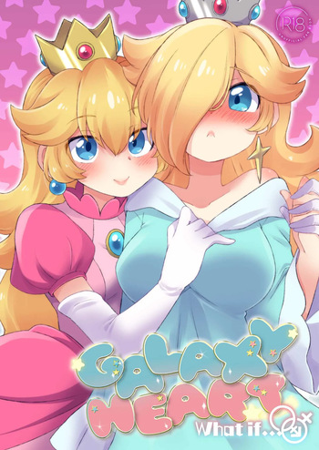 [Colomonyu (Eromame)] GalaxyHeart What if [Digital] cover