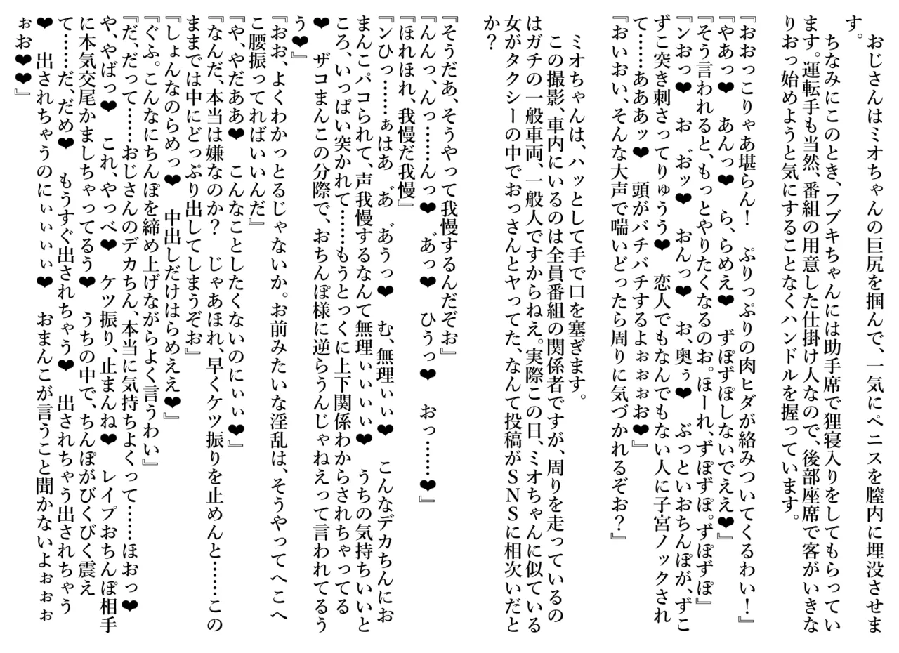 大◯ミ◯（習作：えろホロ・予告エロドッキリ） page 11 full