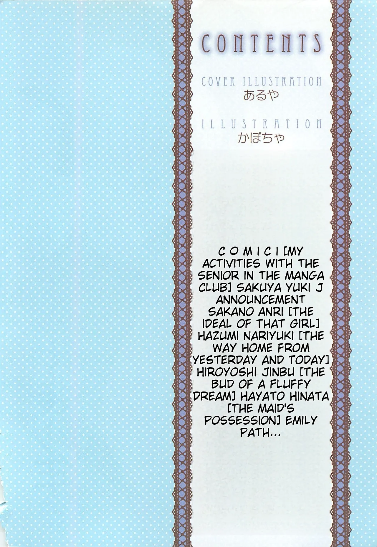 Josou Shounen Anthology Comic Ao Gumi page 4 full