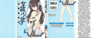 [Anthology] Josou Shounen Anthology Comic Ao Gumi [English] [MTL] cover