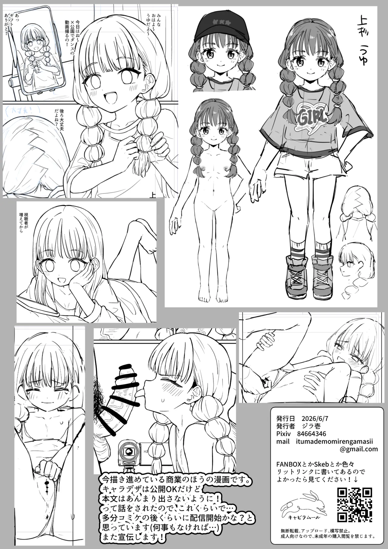 Comitia 156 no Muhai Paper page 4 full