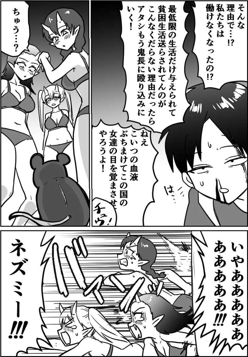 オリジナルで描いてる漫画の性描写付きを載せておきます page 7 full