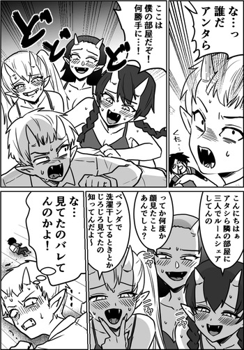 [わさび ] オリジナルで描いてる漫画の性描写付きを載せておきます cover