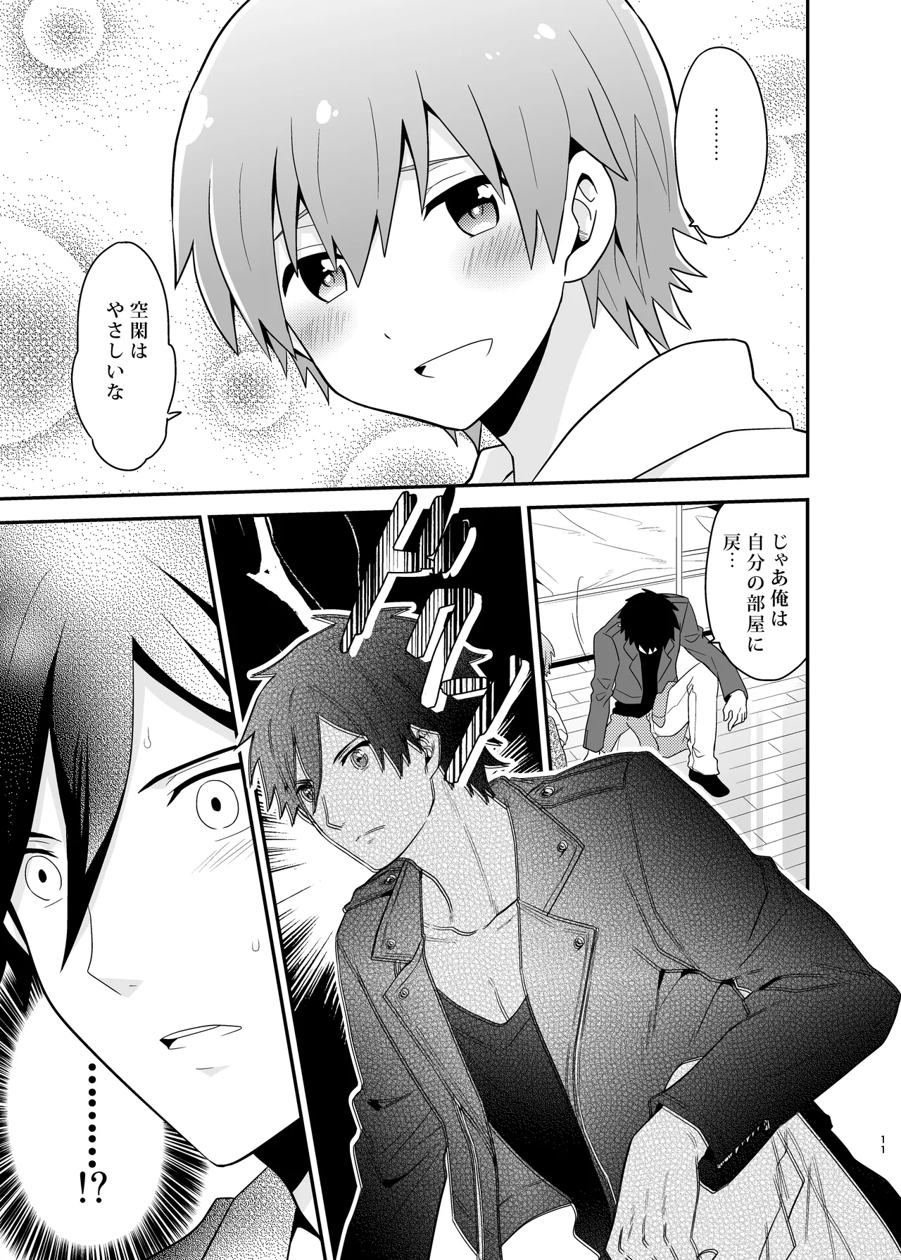 LOVE POTION page 11 full