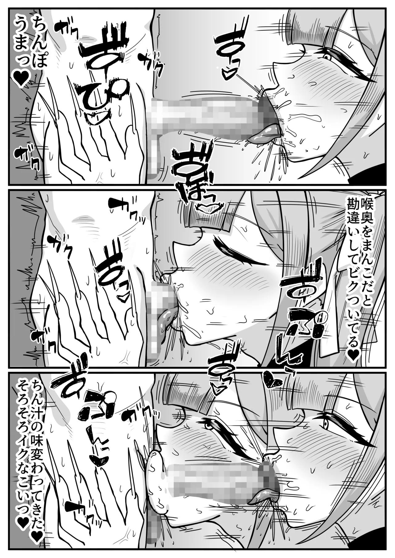 傍観者でいられると思うなよ？？ page 4 full