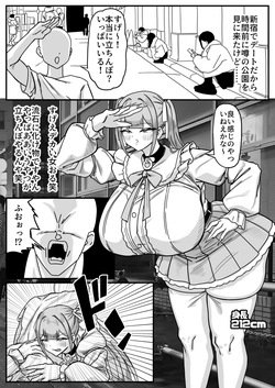 傍観者でいられると思うなよ？？