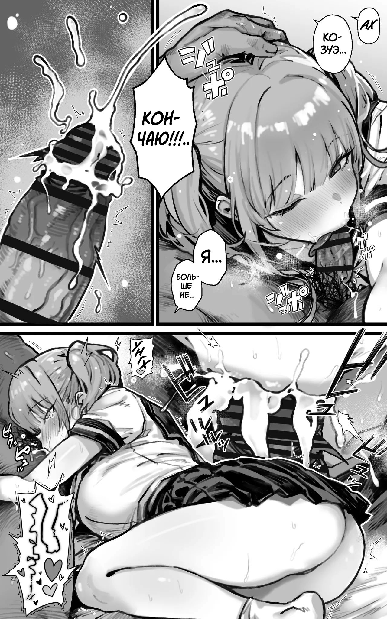 Kimi ga Haramu made Genkai Toppa Sex | Секс на пределе, пока ты не забеременеешь page 10 full