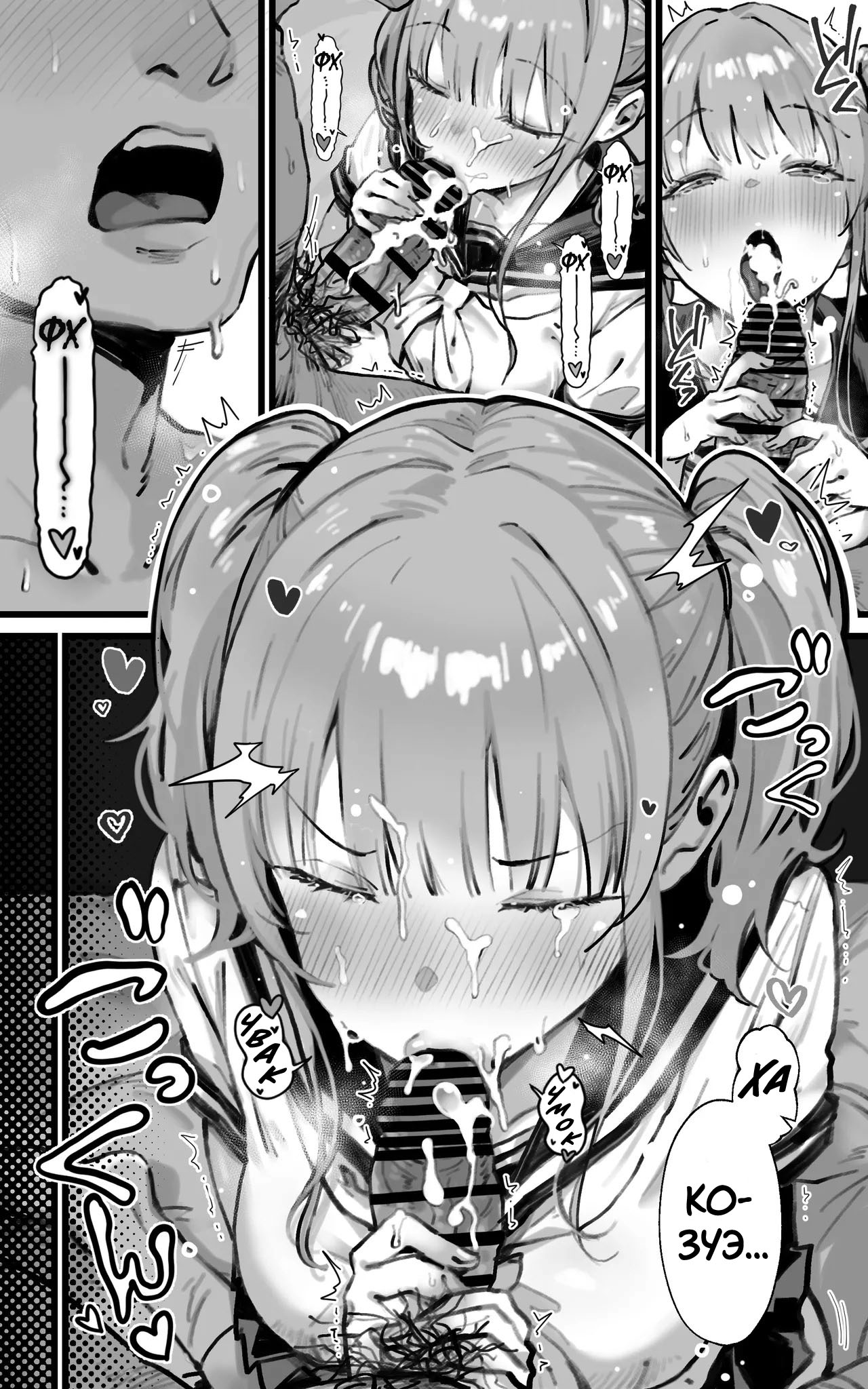 Kimi ga Haramu made Genkai Toppa Sex | Секс на пределе, пока ты не забеременеешь page 11 full