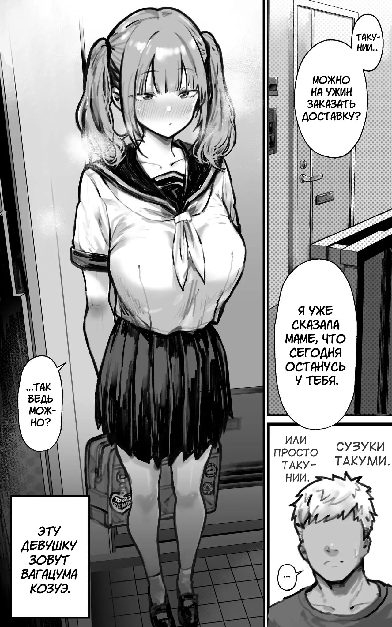 Kimi ga Haramu made Genkai Toppa Sex | Секс на пределе, пока ты не забеременеешь page 2 full