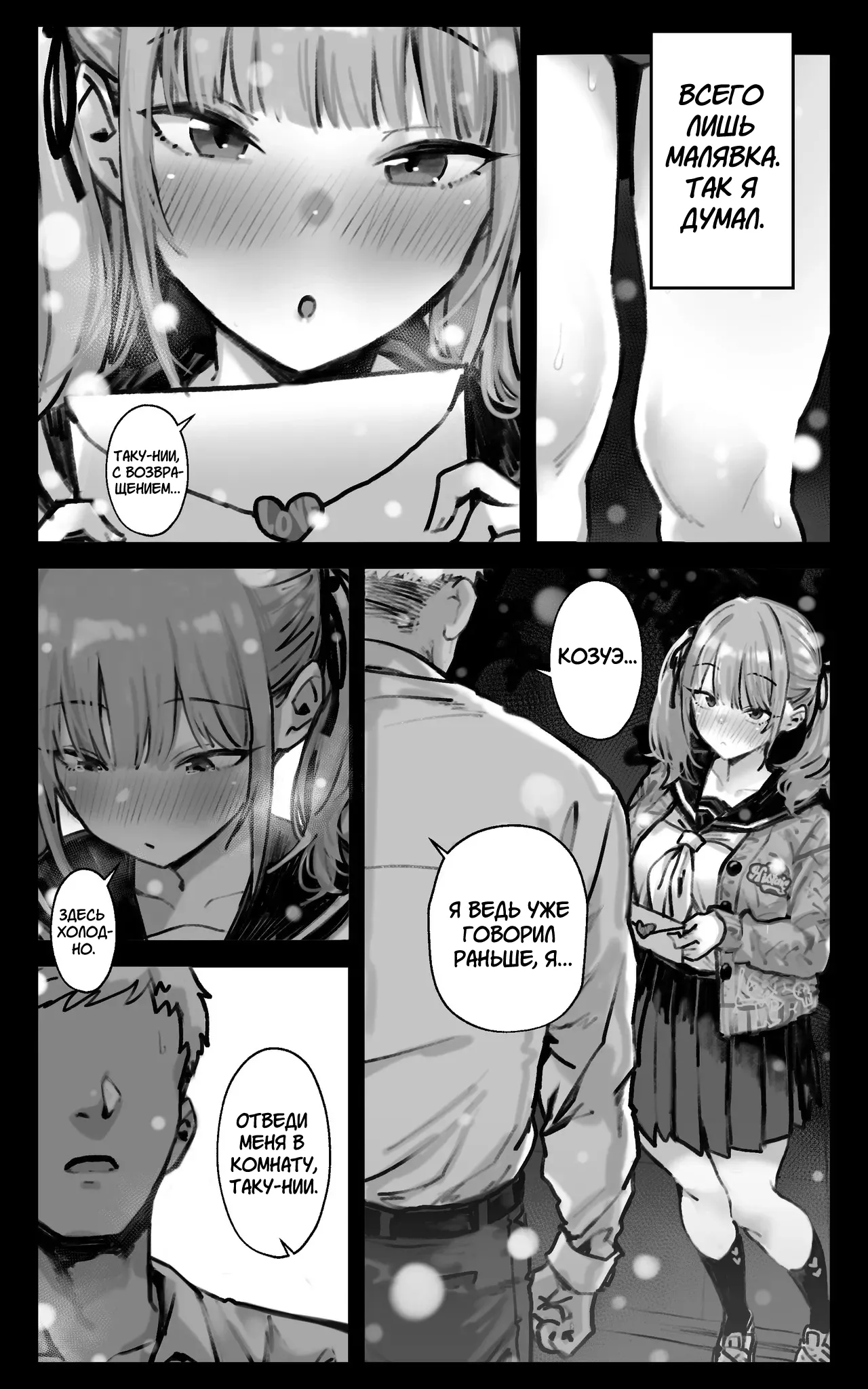 Kimi ga Haramu made Genkai Toppa Sex | Секс на пределе, пока ты не забеременеешь page 4 full