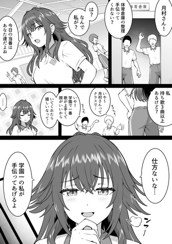 [Okiha] Taiiku Souko Temari (Gakuen IDOLM@STER) cover