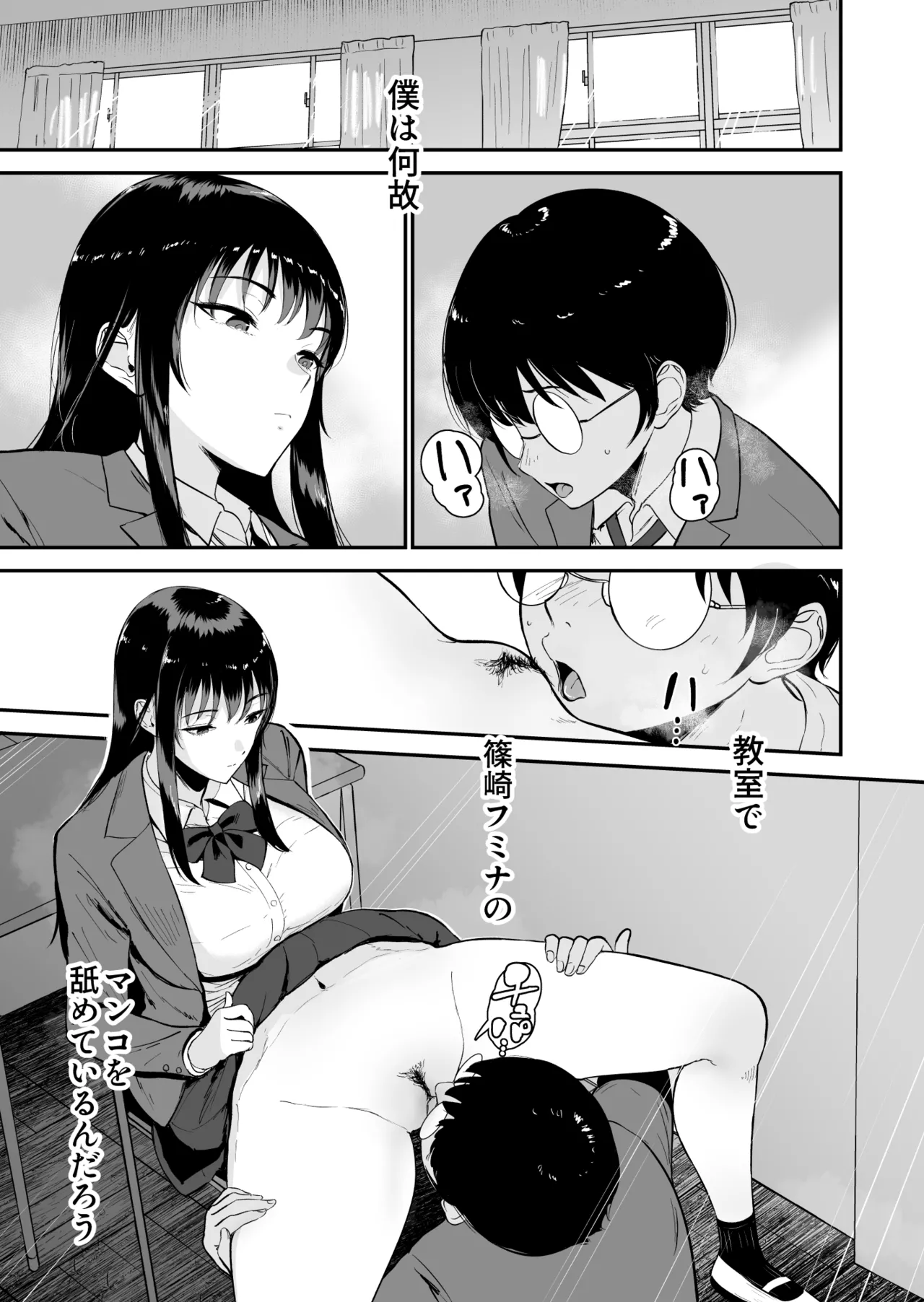 僕だけがクラスのギャルとSEXできない世界2 page 2 full
