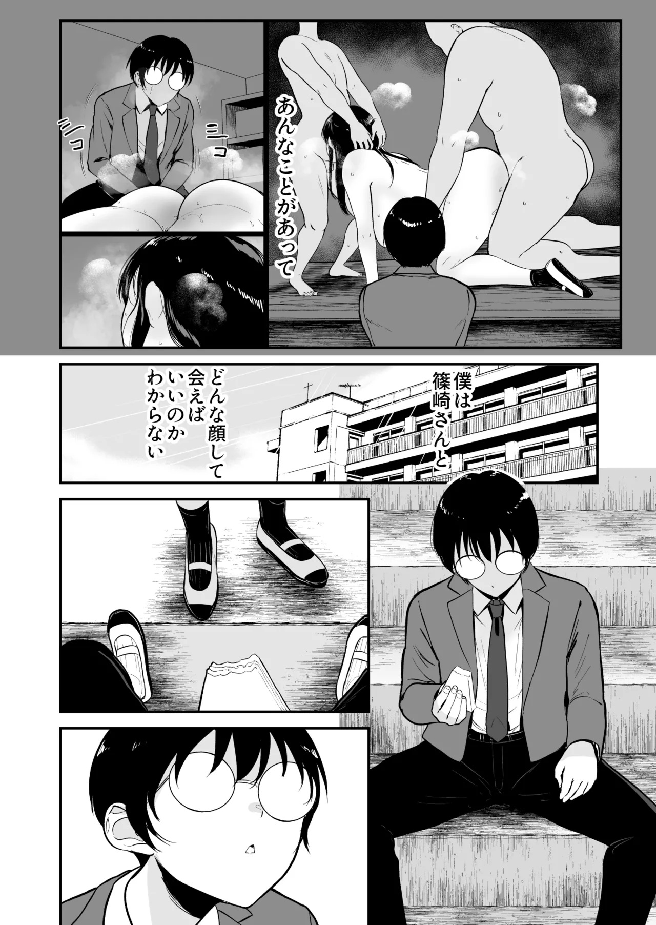 僕だけがクラスのギャルとSEXできない世界2 page 3 full