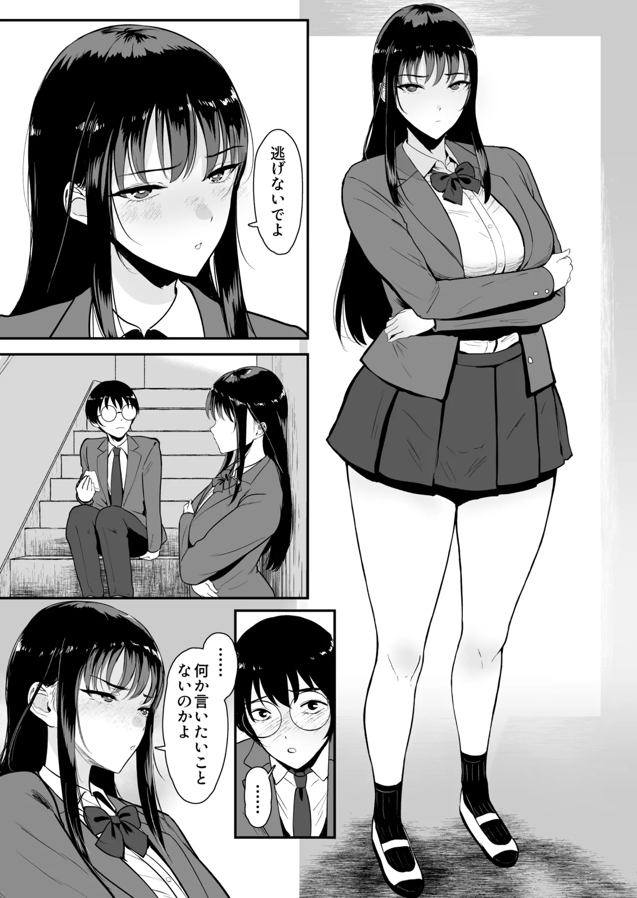 僕だけがクラスのギャルとSEXできない世界2 page 4 full