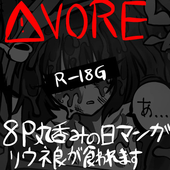 [BP_Chibe2] 8/8 comic cover