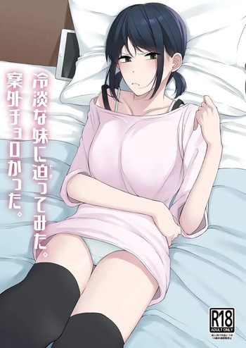 [Kouyou Spica (Chagata) Reitanna Imouto Nisemattemita. Angai Chorokatta｜Intenté Seducir a mi Fría Hermana Menor. Resultó ser Bastante Fácil. [Spanish] [Catherine no fansub] [Digital] cover
