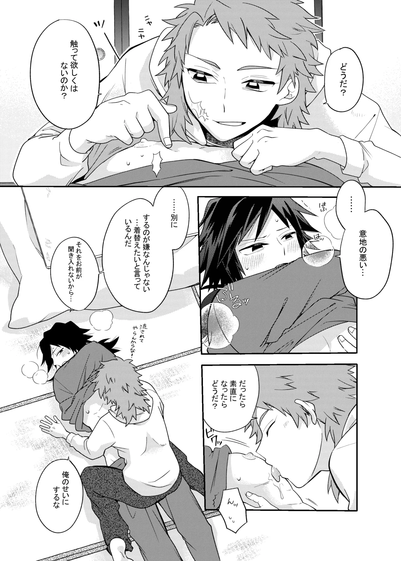 ヒトリジメ page 11 full