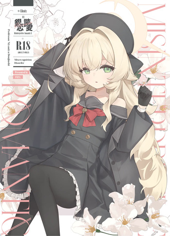 [Cilentz (CIZA)] Sakudoku Renai II (Blue Archive) [Digital] cover