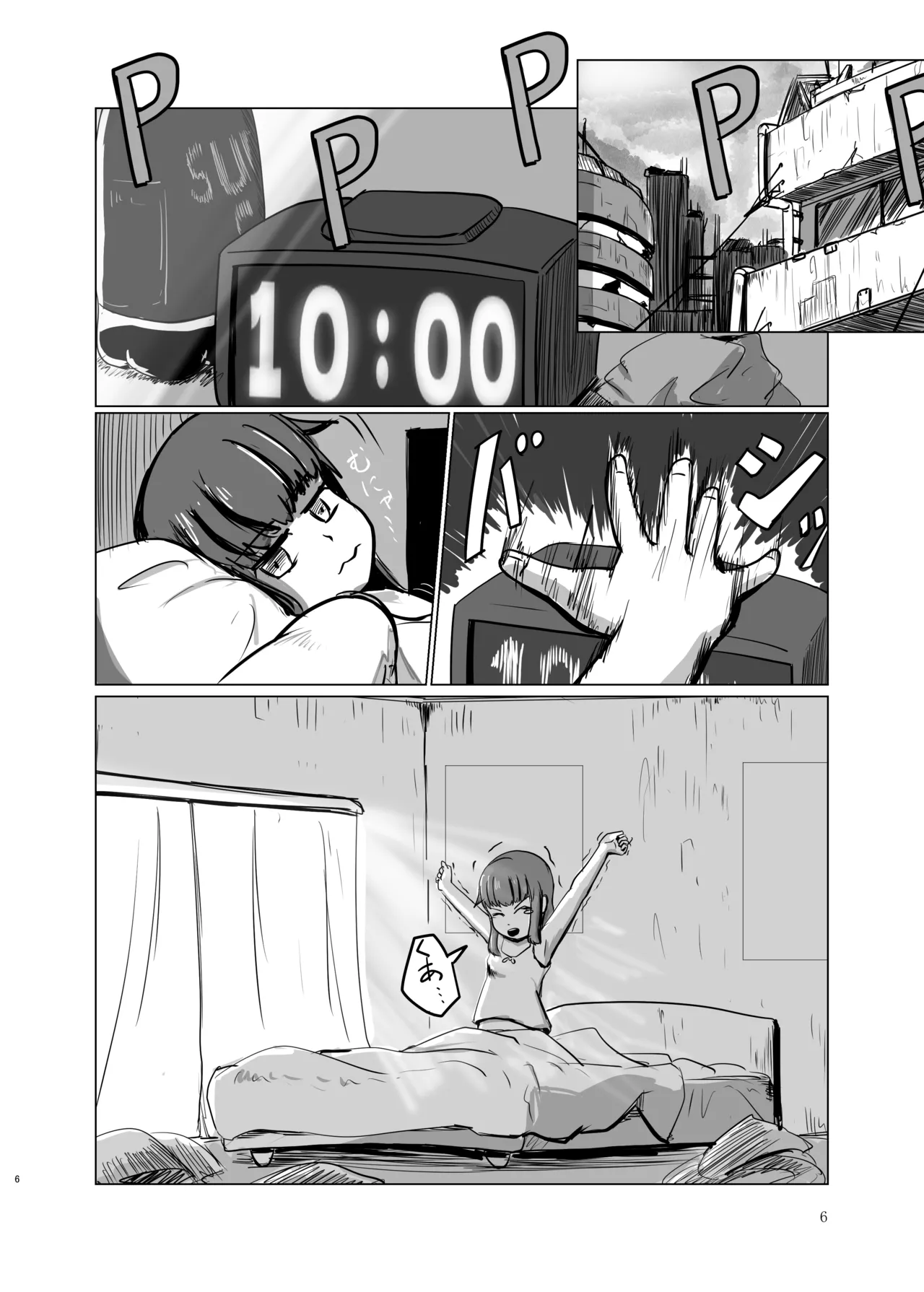 都市暴力譚 page 6 full