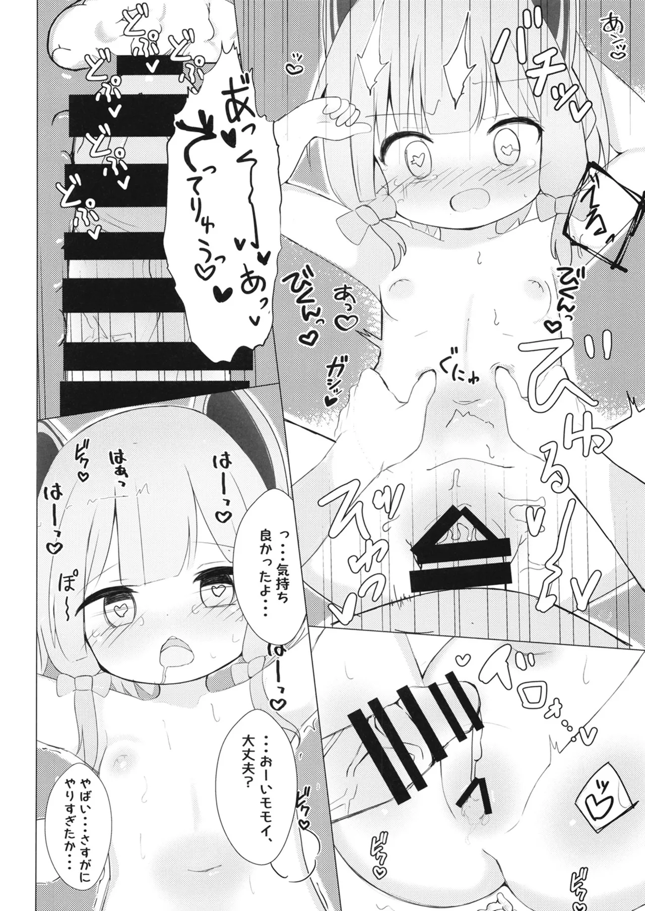 Game wa Ichinichi ○✕ Jikan?! page 11 full