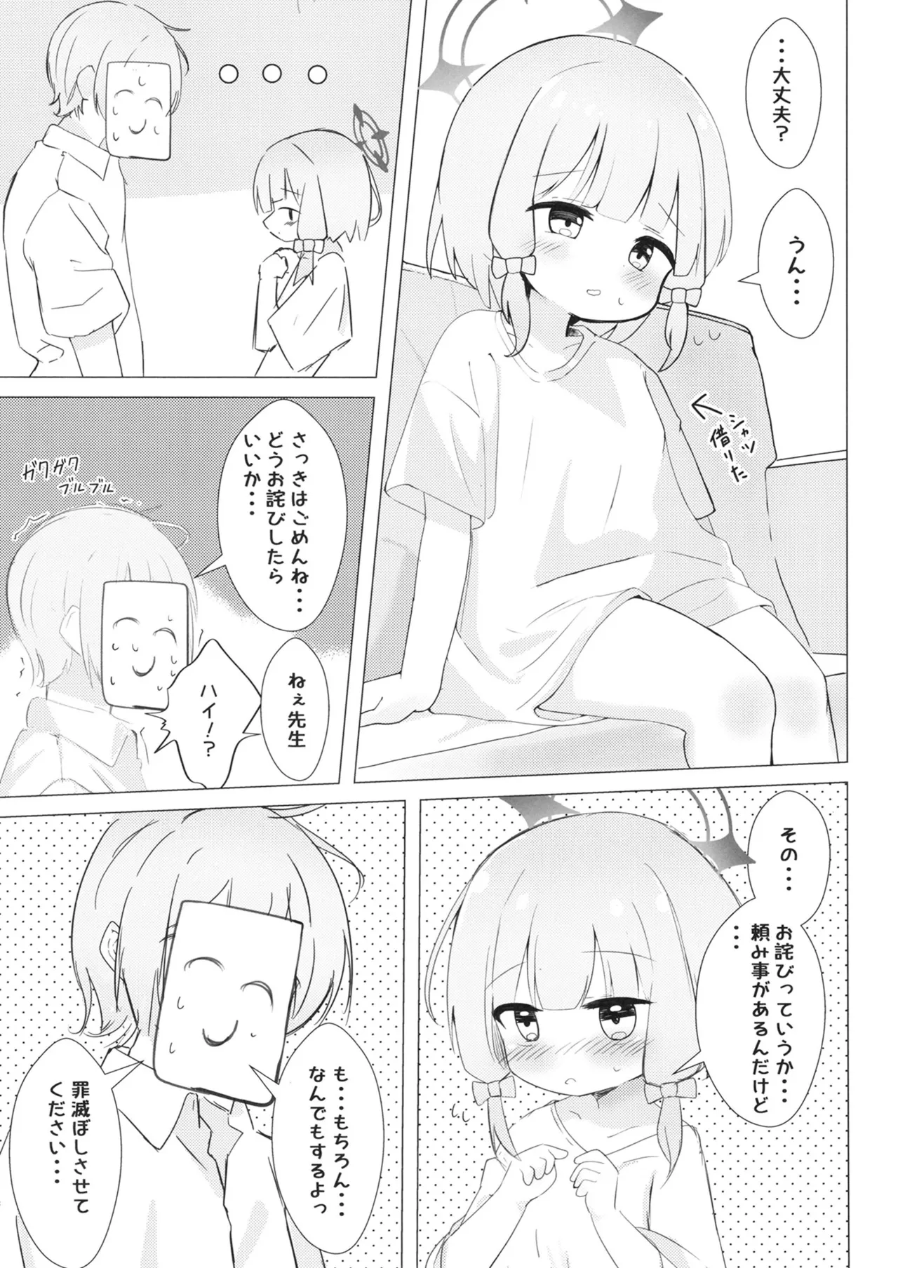 Game wa Ichinichi ○✕ Jikan?! page 12 full