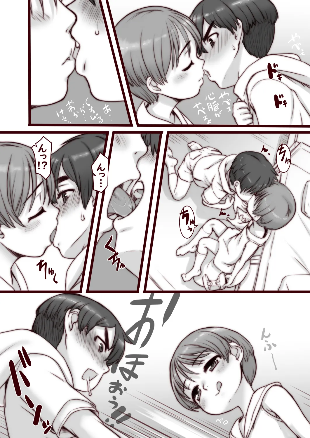 おとなのかいだん快速急行 page 5 full