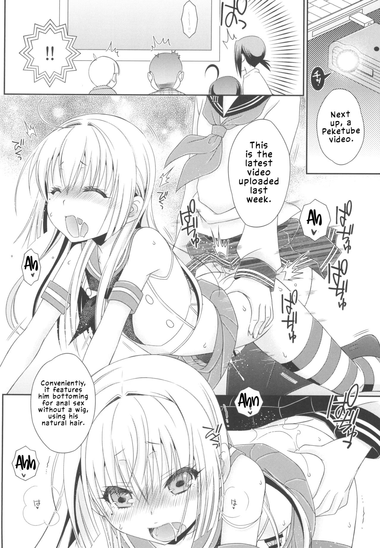 Shimakaze-kun to OtaCir no Mob-tachi  | Shimakaze-kun and the Otaku Circle's Mobs page 12 full