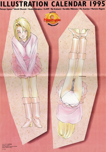 [1995] NEWTYPE ILLUSTRATION CALENDAR 1995 cover
