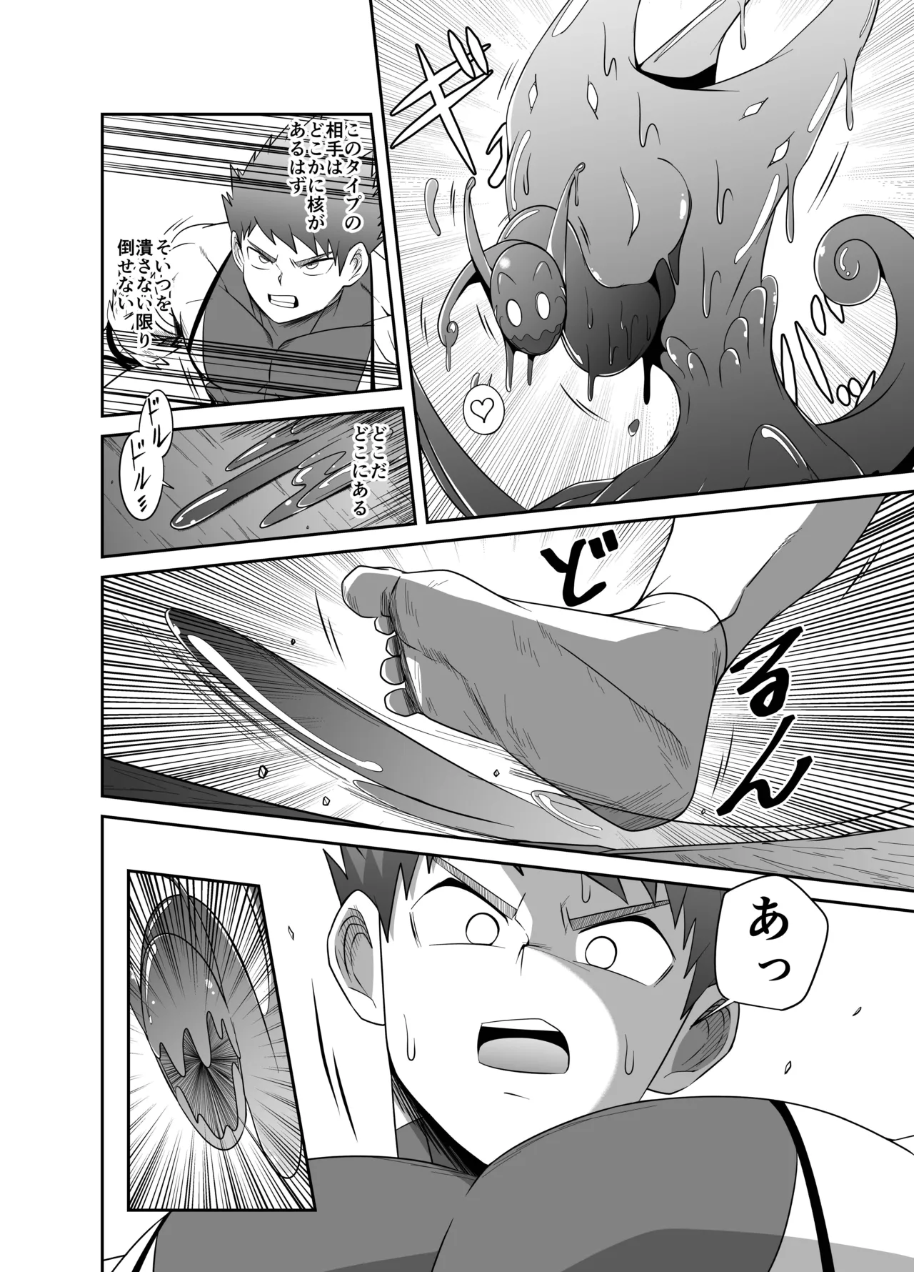 yuu sya VS  kyuu kyo ku sei mei tai page 11 full