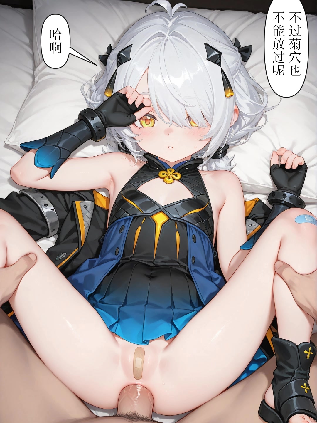 小挽昼的忙碌一天 page 6 full