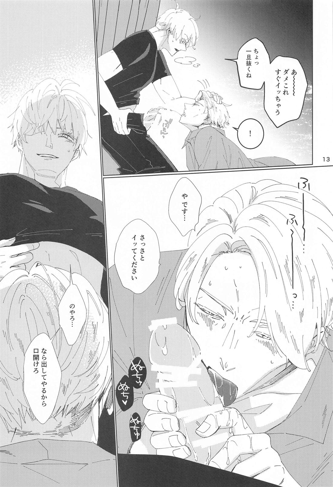 Reborn！ in the North page 12 full