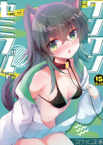[Slime Kikaku (Kuriyuzu Kuryuu)] Wanwan Semi Blue (Gakuen IDOLM@STER) [Digital] cover