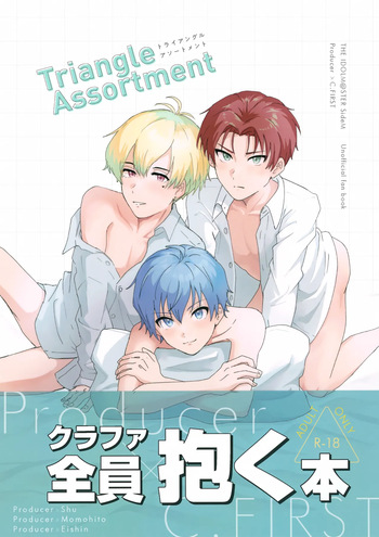 (VALENTINE ROSE FES 2026) [Karaagetou (Pisutachiyo)] Triangle Assortment (THE IDOLM@STER SideM) cover