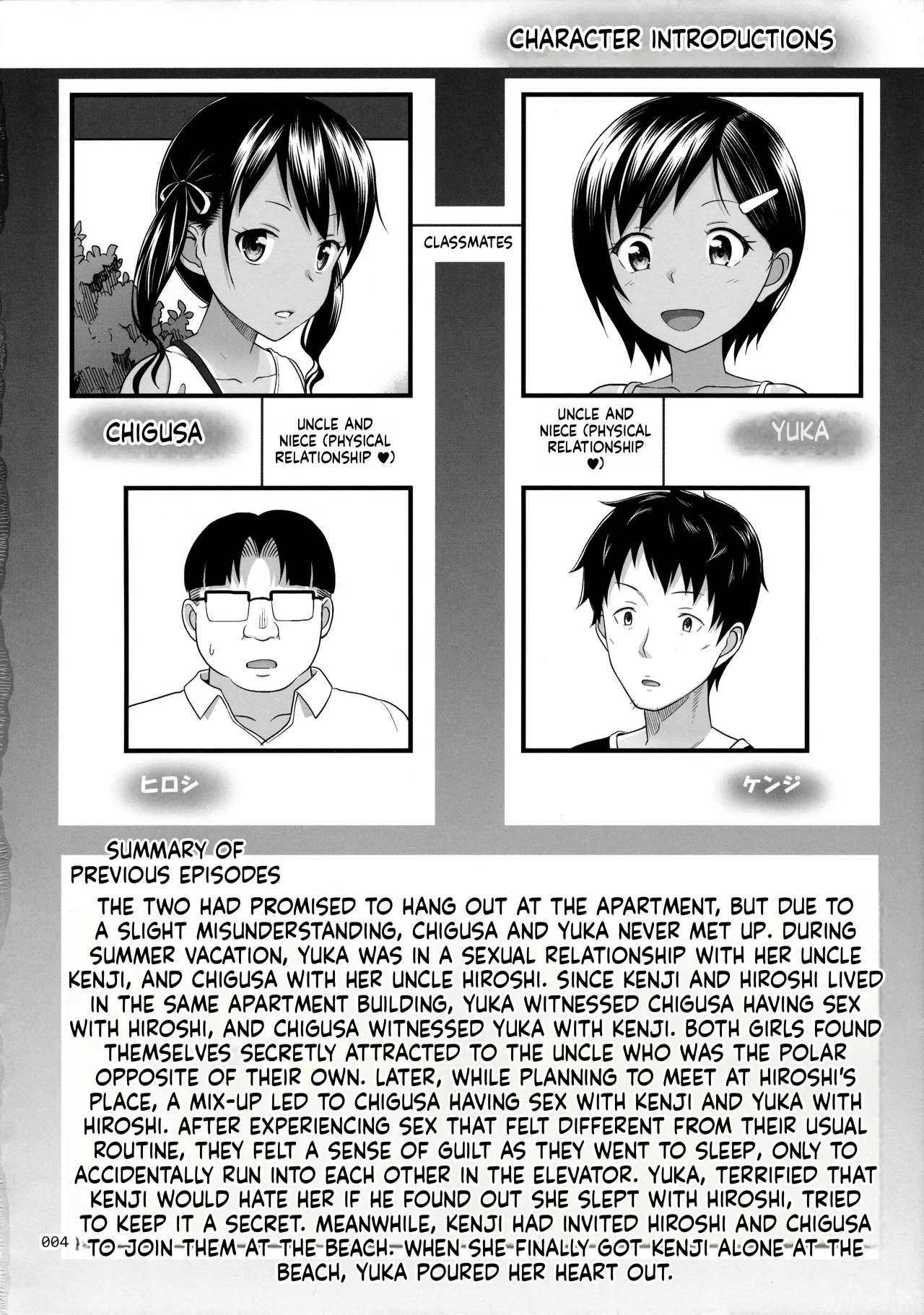 Meikko na Syoujo no Ehon 6 -Kouhen- page 4 full