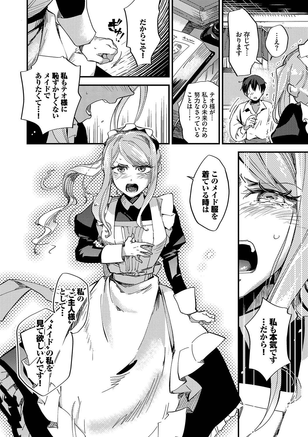 Anata ni Gohoushi Suru Tame ni page 11 full