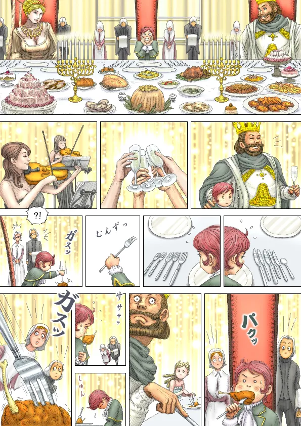 Cherryboy Quest vs CherryBoy Eater page 12 full