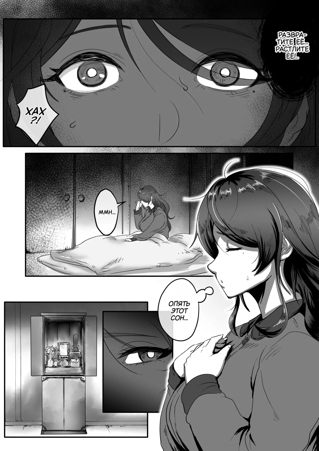 Shizue Sonoato. | Шизуэ: Последствия page 12 full