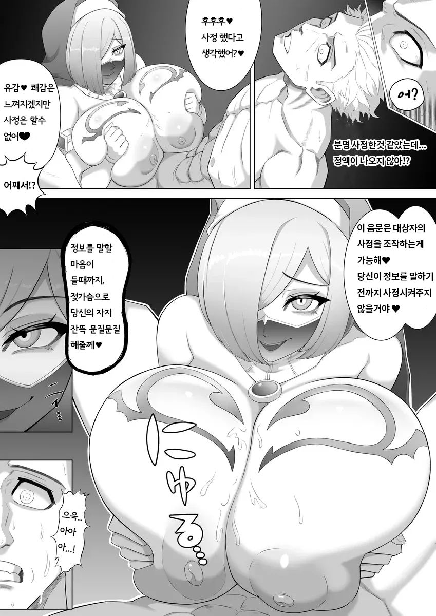 Sister no Parizuri Jinmon | 수녀의 파이즈리 심문 page 6 full