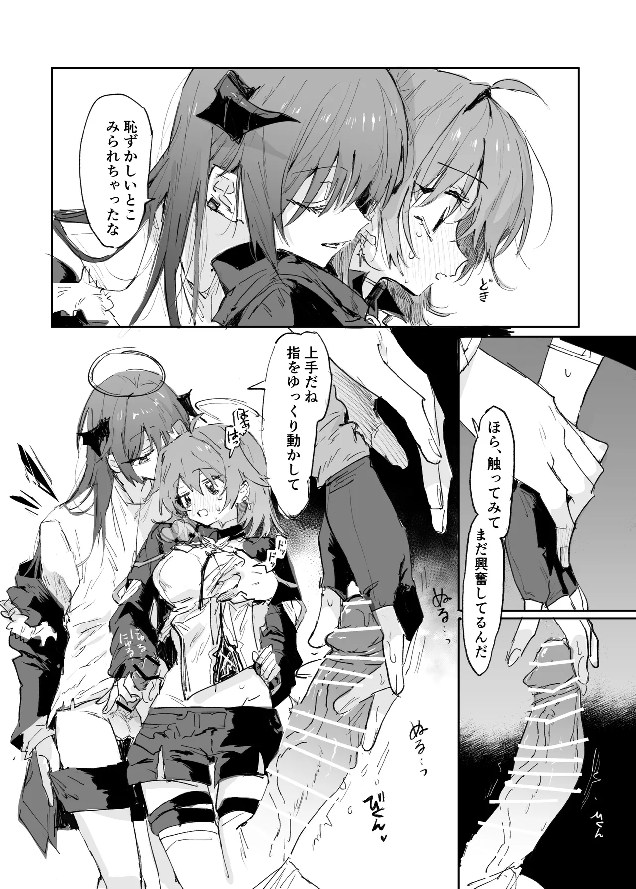 ftnrモスエク7ページ page 3 full