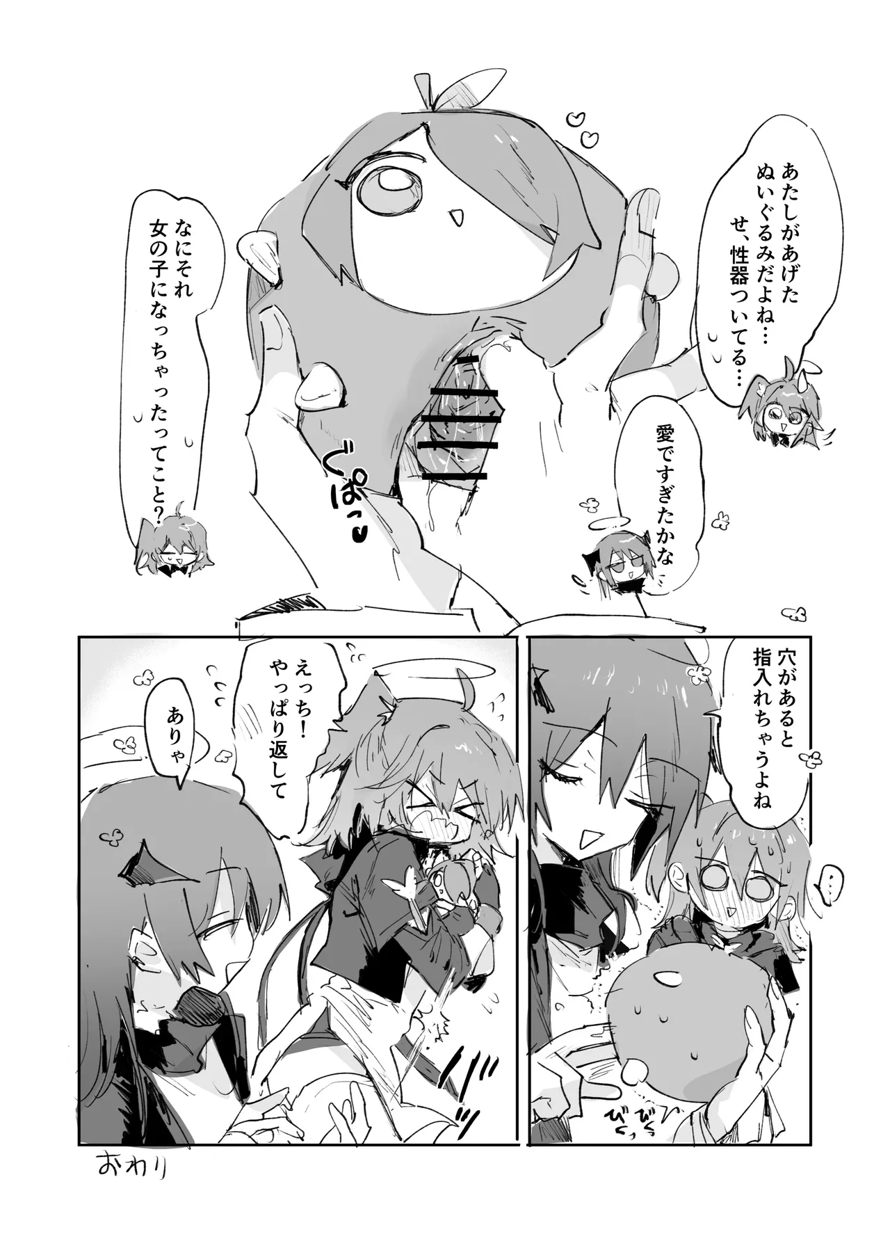 ftnrモスエク7ページ page 7 full