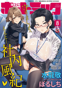 Kachou Souma Souko - Chapitre 4