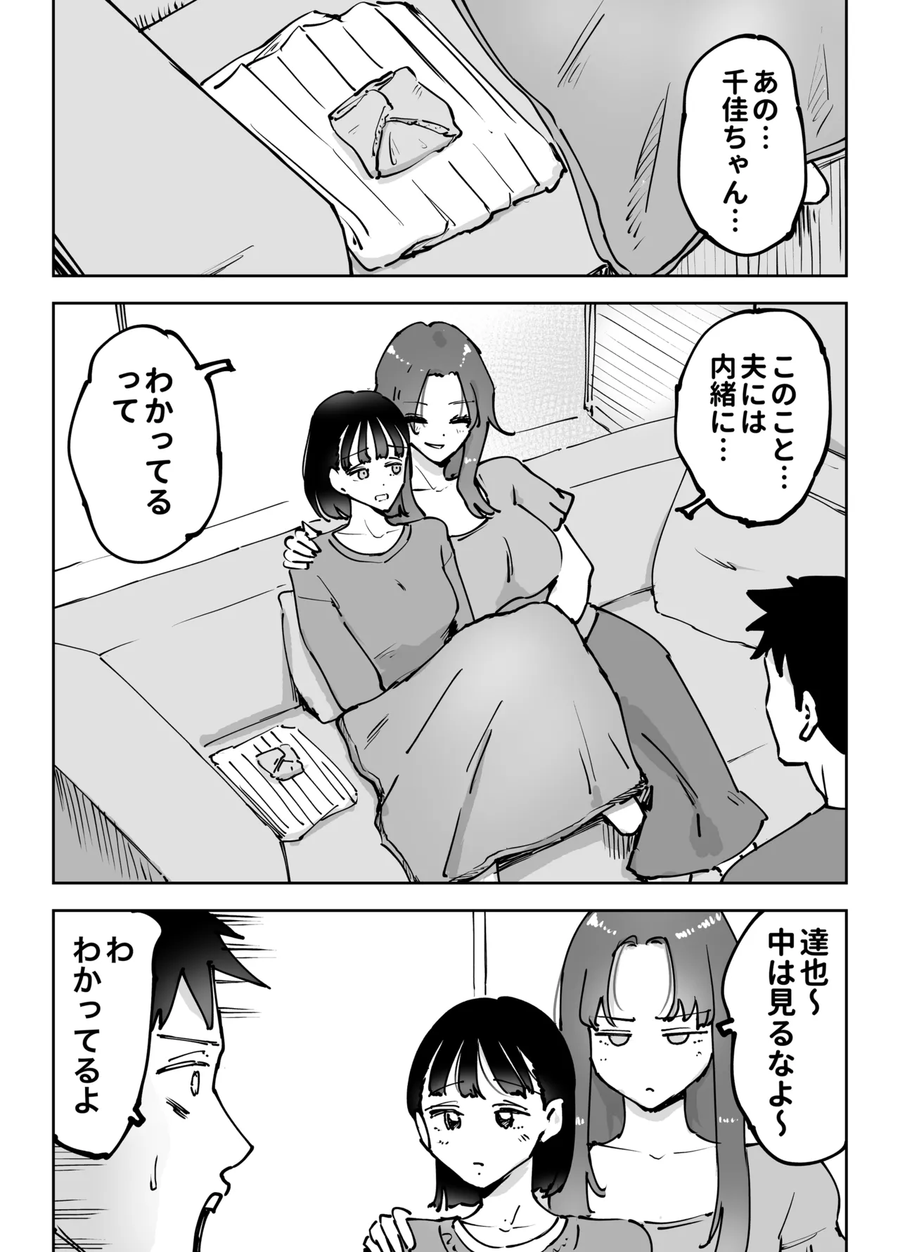 Zecchou Houkai ~Tsuma no Tomodachi o Ikasetara... Sono Otto ni Tsuma o Kowasaremashita~ page 10 full