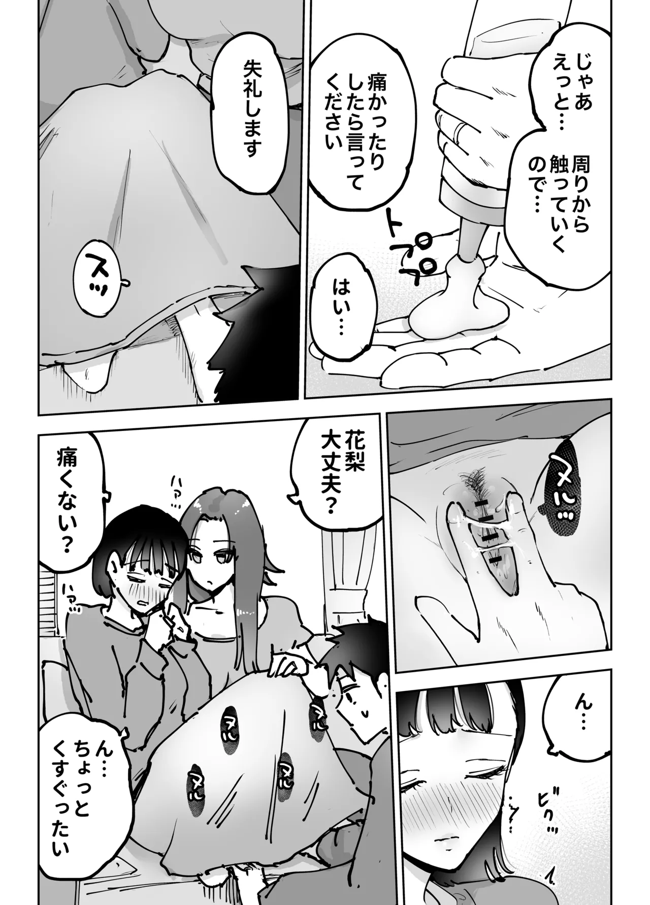 Zecchou Houkai ~Tsuma no Tomodachi o Ikasetara... Sono Otto ni Tsuma o Kowasaremashita~ page 11 full