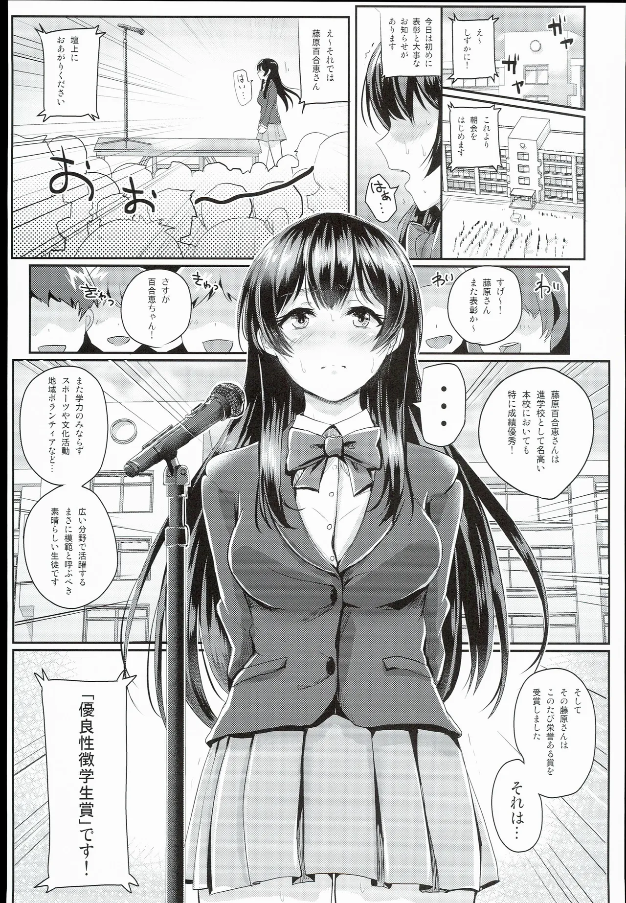 Sei no Mohan! ~Zenra Choukai Hen~ page 4 full