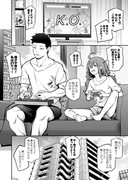 久しぶりの身長差マックス夫婦