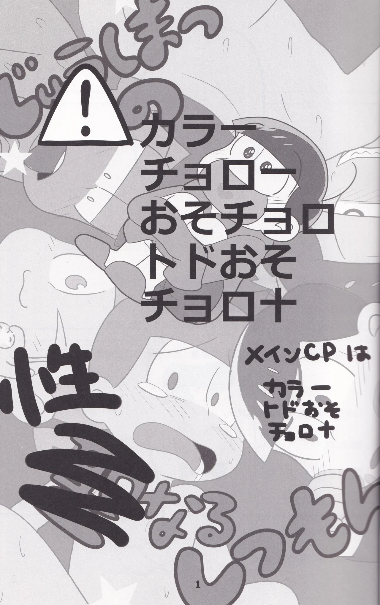 Jūshimatsu no seinaru shitsumon page 2 full