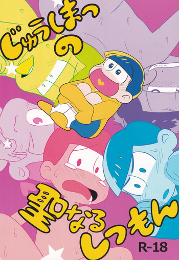 [Gin no gohan (Chikumaru)] Jūshimatsu no seinaru shitsumon (Osomatsu-san) cover